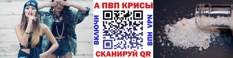 A-PVP Crystall  Верещагино 