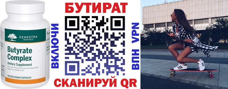 БУТИРАТ BDO 33%  Верещагино 