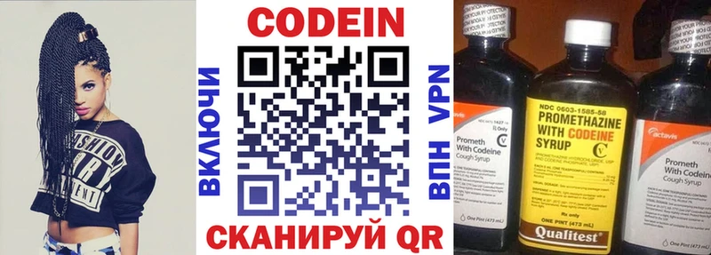 Кодеиновый сироп Lean Purple Drank KRAKEN ссылка Верещагино