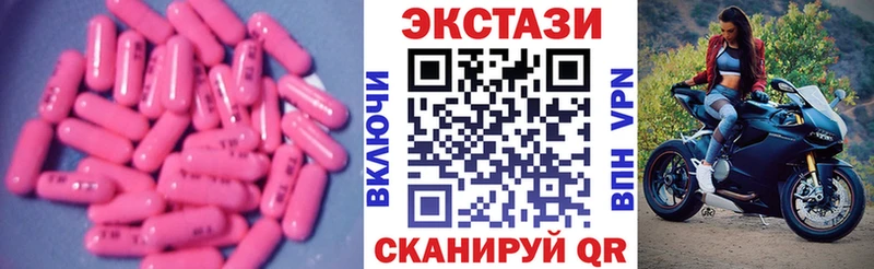цены наркотик  Верещагино  ЭКСТАЗИ ешки 