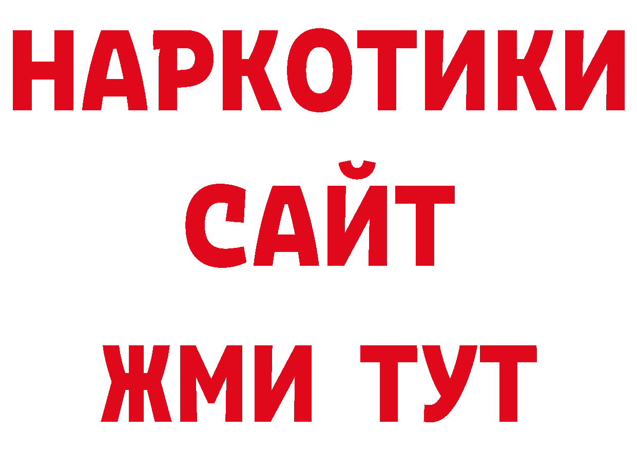 АМФ 97% как зайти нарко площадка ОМГ ОМГ Верещагино