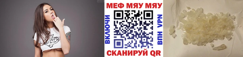 где продают наркотики  Верещагино  Мефедрон мяу мяу 