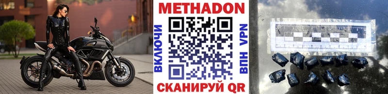 Метадон белоснежный  купить  сайты  mega ТОР  Верещагино 